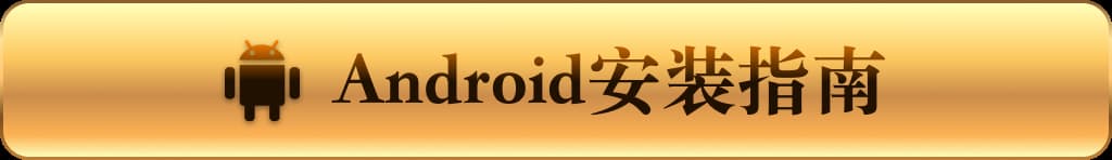 alt="安卓图标"
